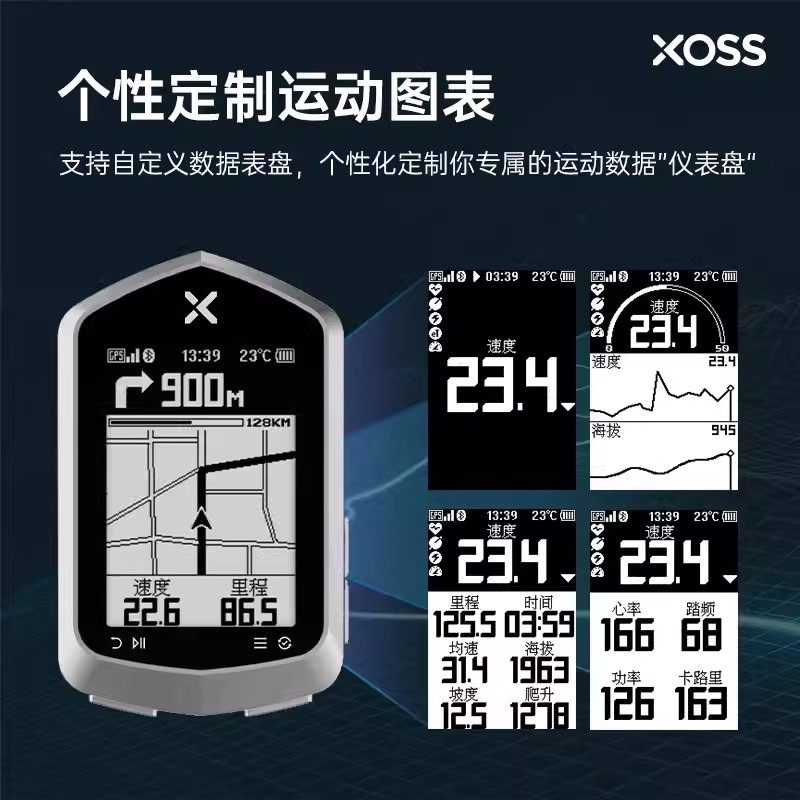 行者辰PLUS智能导航码表北斗+GPS公路山地自行车骑行里程表踏频器