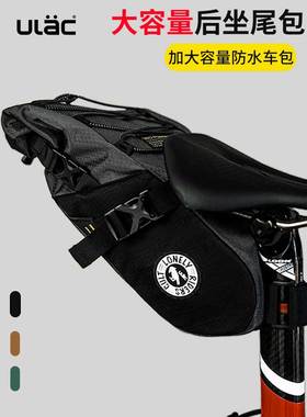 ULAC公路自行车大容量尾包鞍座包防水中长途骑行山地车后架坐垫包