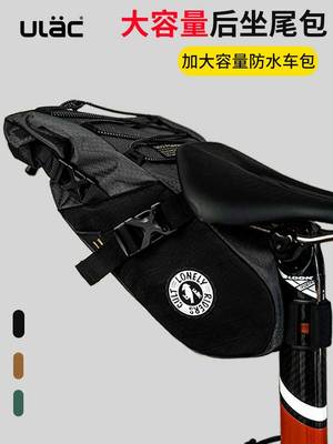 ULAC公路自行车大容量尾包鞍座包防水中长途骑行山地车后架坐垫包