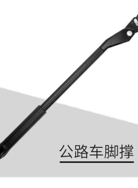 自行车脚撑快拆碳纤维后边折叠