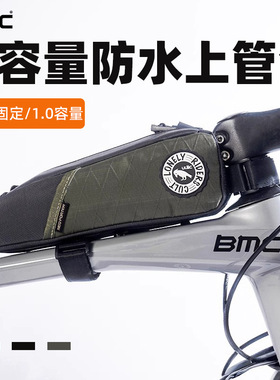 ULAC自行车上管包公路车车头包工具包山地车前梁包轻量便携能量包