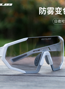 GUB 7000PRO透明变色防雾骑行眼镜防风日夜风镜公路车自行车男女