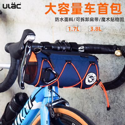 ULAC公路自行车前梁包车头包