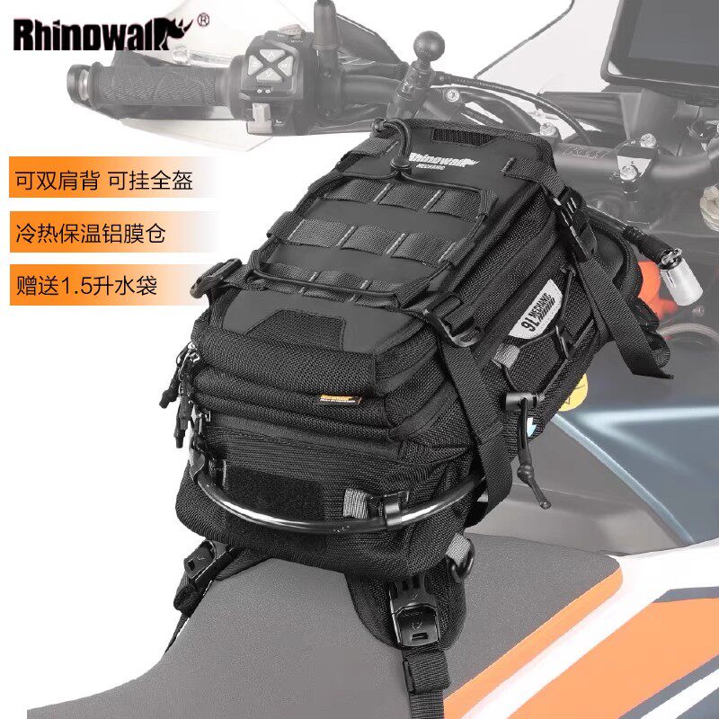 犀牛多功能摩托车油箱包机械师系列防水机车骑士包背包含1.5L水袋
