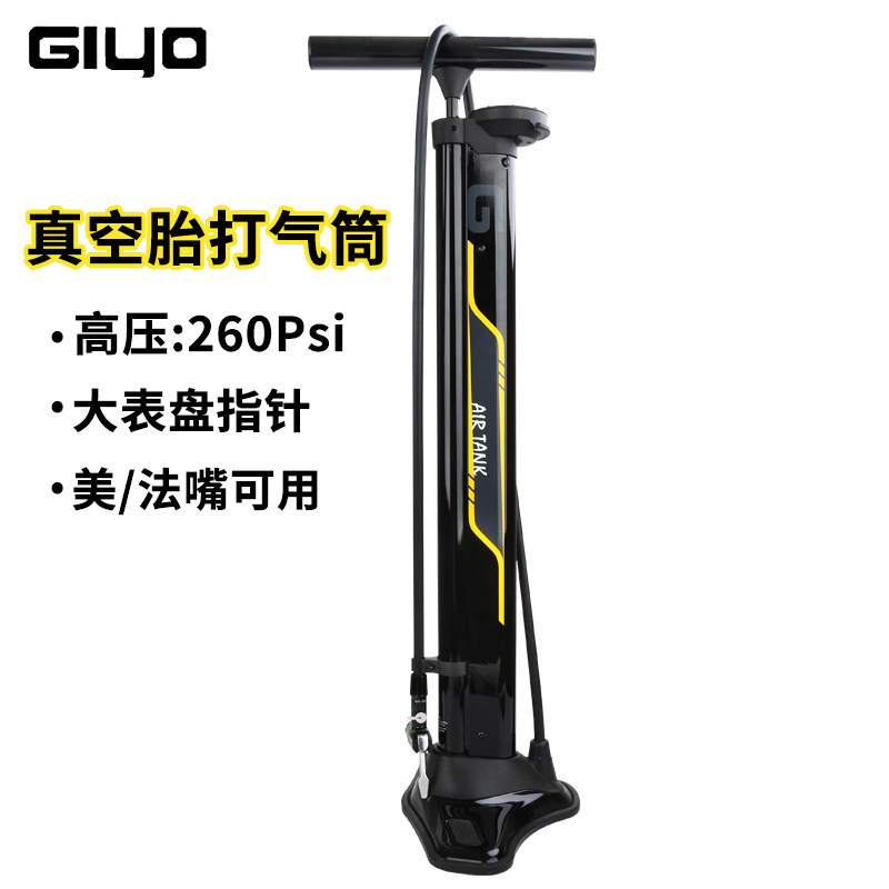 GIYO山地自行车骑行立式高压真空胎打气筒汽车电动车摩托车GF-94