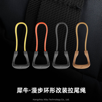 Rhinowalk犀牛车包拉链绳替换绳 彩色拉链绳可拆卸绳自行车包配件