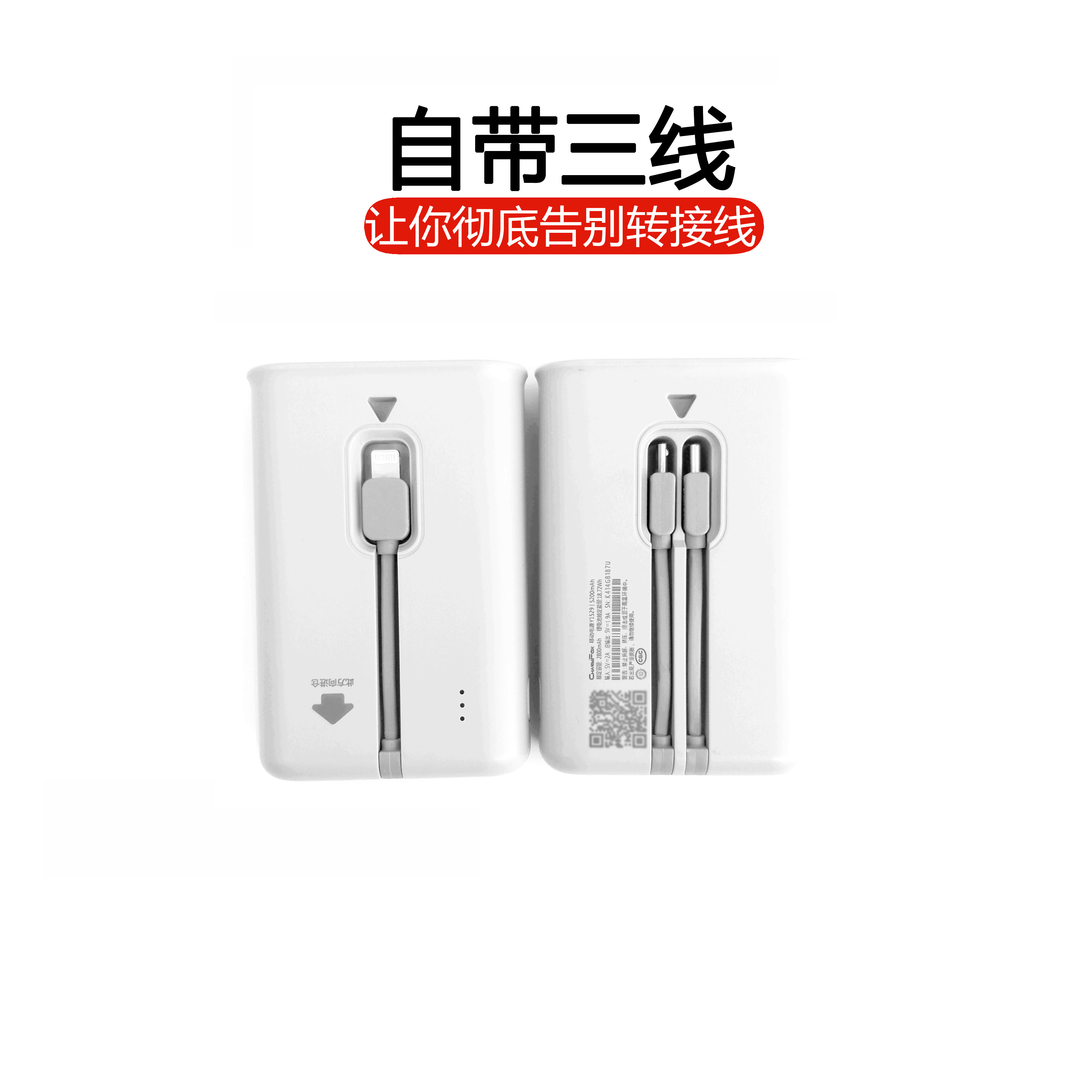 新款三代街电 怪兽共享充电宝 吸盘收纳便携 5200mAh快充自带三线怎么样,好用不?