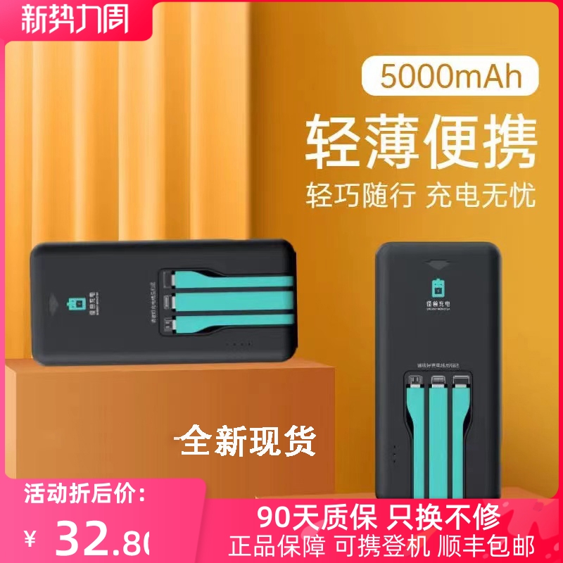 正品小怪兽美团街电商场同款共享充电宝 移动 便携式 自带三线怎么看?