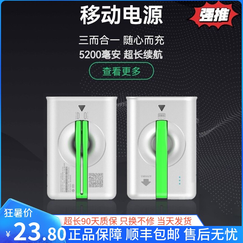 新款小街电 商超共享充电宝 移动电源便携迷你自带三线快闪充通用怎么看?