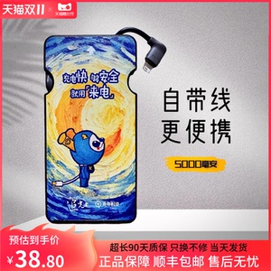 全新来电 共享充电宝飞毛腿 迷你自带线毫安超薄家用快充三线通用