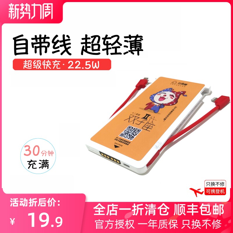 全新小街电 美团云充吧共享充电宝 速绿移动电源快充便携自带三线怎么看?