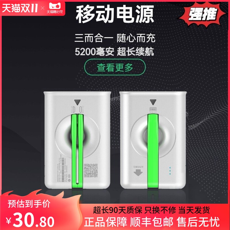 新款小街电 商超共享充电宝 移动电源便携迷你自带三线快闪充通用属于什么档次？