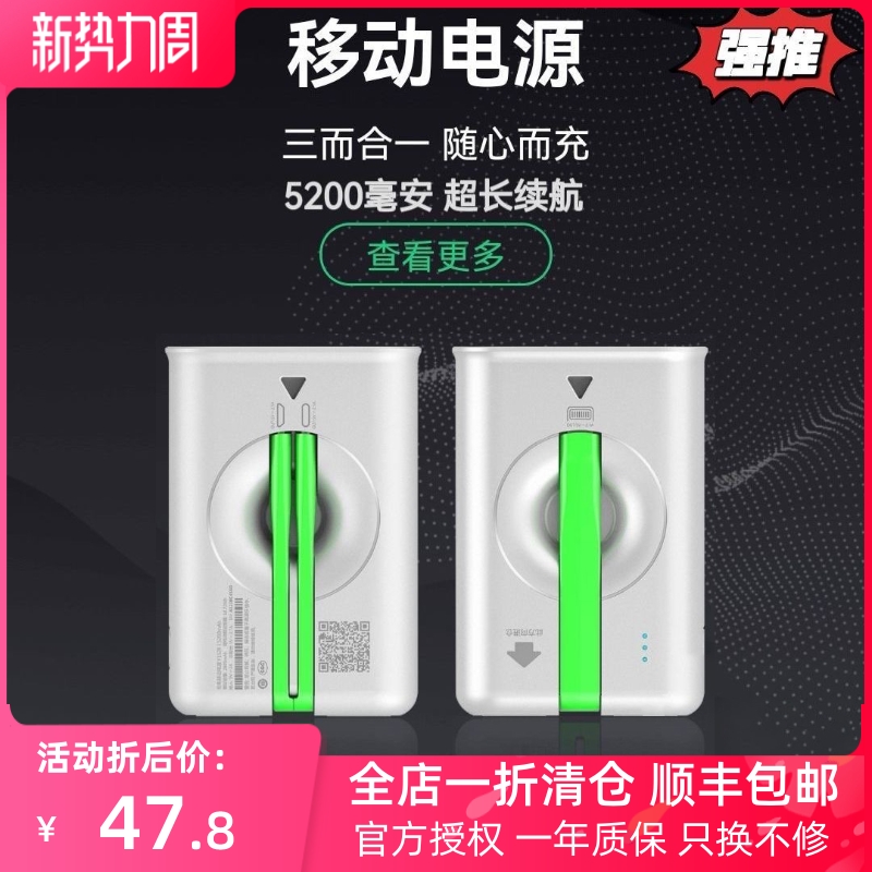 新款小街电 商超共享充电宝 移动电源便携迷你自带三线快闪充通用属于什么档次？