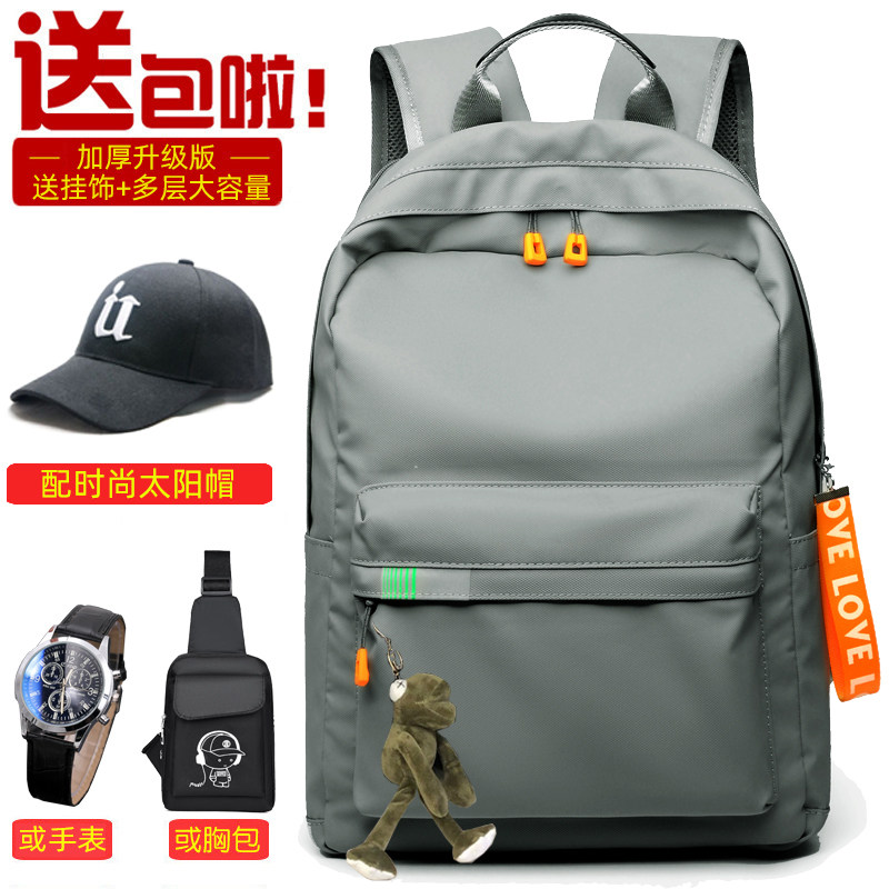 背包男双肩包大容量简约高中大学生书包男ins时尚潮流百搭电脑包