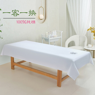 全棉斜纹美容床单带洞纯棉按摩床专用隔脏单纯色棉质医院理疗床单