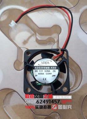 协喜ADDA 2507 2.5cm 5V 0.07A AD0205MB-K50 超薄风扇 厚度0.7cm