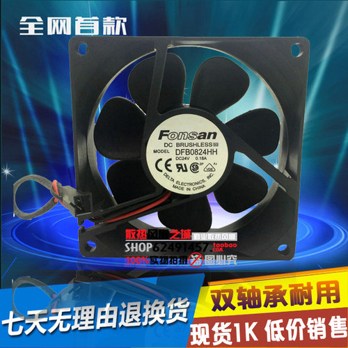 台达 DELTA 散热风扇 电脑电源散热器 DFB0824HH 8025 24V 0.18A