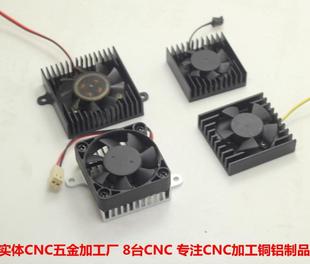 芯片散热器 散热片 嵌入式CPU 瑞芯微RK3588 RK3399散热风扇NXP