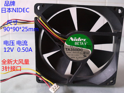 原装Nidec TA350DC M34138-58 12V 0.50A 90X90X25MM散热风扇