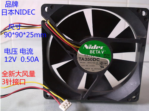 原装Nidec TA350DC M34138-58 12V 0.50A 90X90X25MM散热风扇