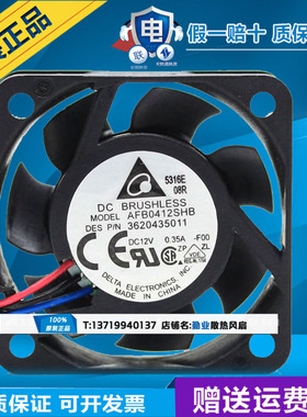 台达 AFB0412VHB/SHB/HHB/MB/LB 4CM 12V 0.09A 0.24A 0.35A 风扇