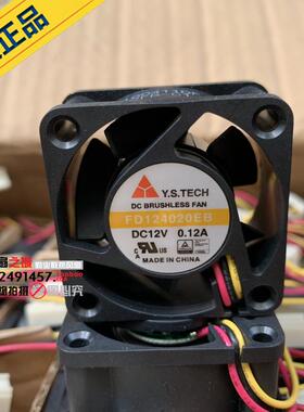 FD124020EB/HB 全新台湾元山 Y.S.TECH 4020 12V 4CM/厘米风扇