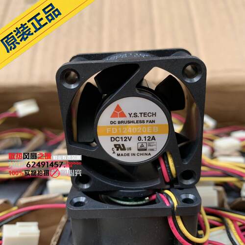 FD124020EB/HB 全新台湾元山 Y.S.TECH 4020 12V 4CM/厘米风扇