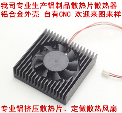 散热器风扇实体厂制冷片