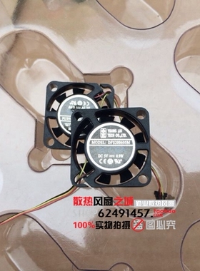 全新 2cm/2厘米 5V风扇 路由器网络播放器机顶盒 DFS200605M 2006