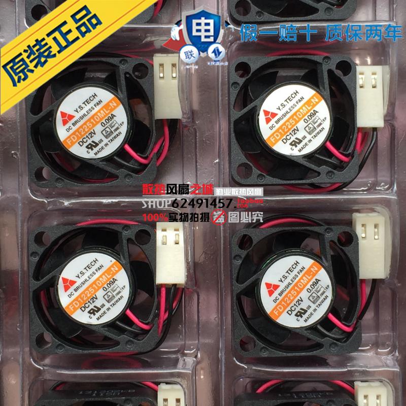 Y.S.TECH 元山 FD122510ML-N 12V 0.09A 2510 2.5cm 硬盘散热风扇