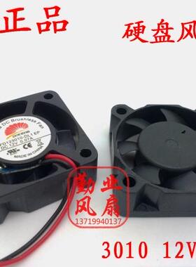 全新 3010 3CM硬盘风扇 12V 0.07A FD123010-DL 双滚珠