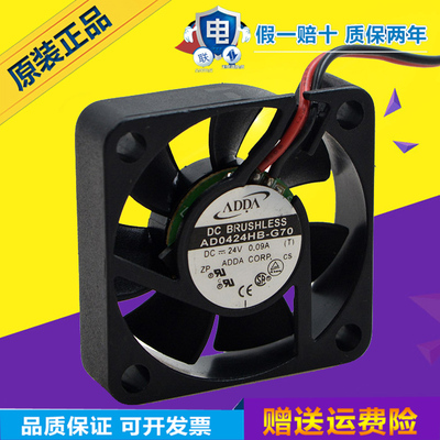AD0424HB-G70 全新ADDA 4010 24V 0.09A变频器散热风扇40*40*10mm
