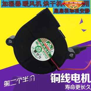 MAGIC 12V超静音加湿器配件风扇5cm5010S充电器机箱5015S