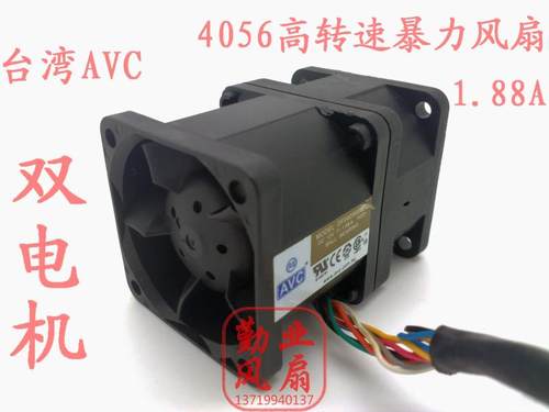 AVC 4056 1.88A 4CM高转速暴力增压风扇 DF04056B12U 摩托改装