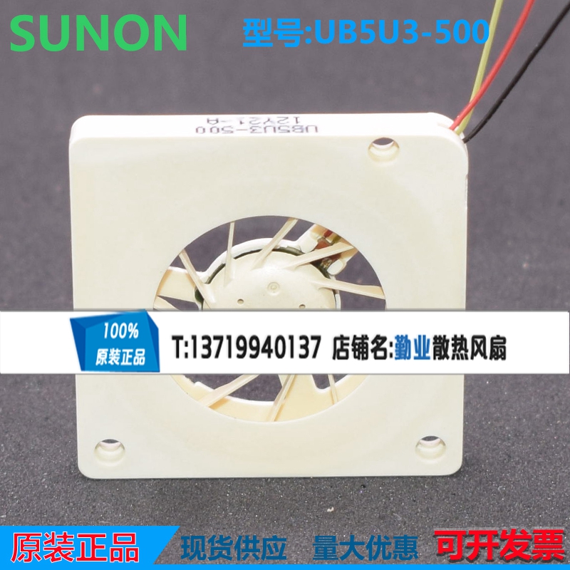全新SUNON UB5U3 微型风机 超薄UB5U3-500 3003 3mm 静音散热风扇