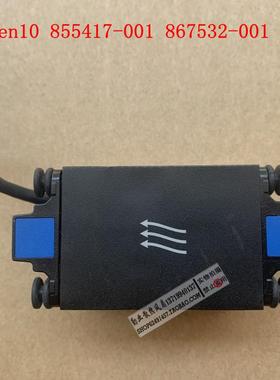 原装正品 惠普HP gen10 855417-001 867532-001 服务器风扇