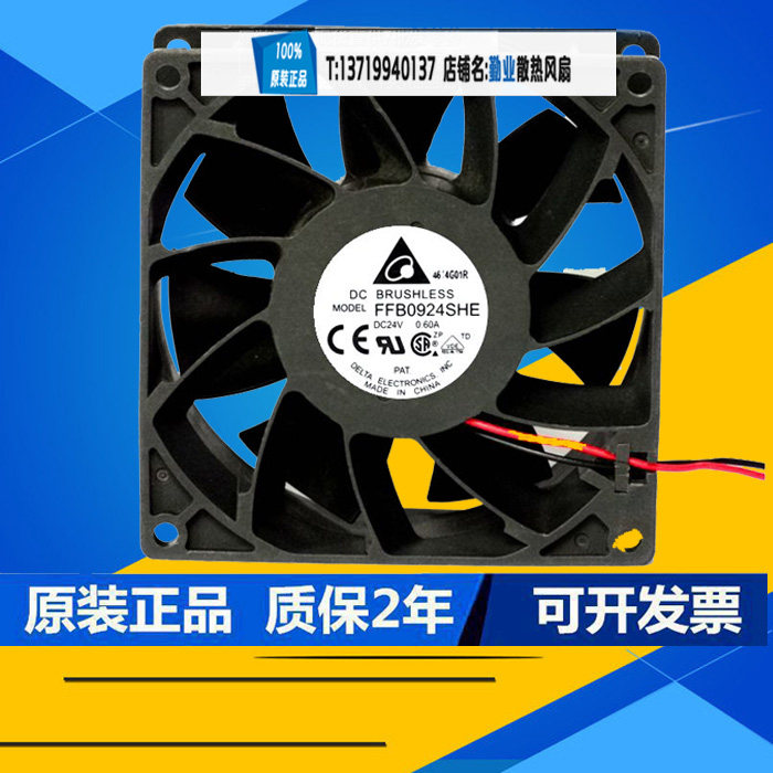 9038台达FFB0924EHE/SHE/HHE 24V 0.75A 9CM大风量变频器散热风扇