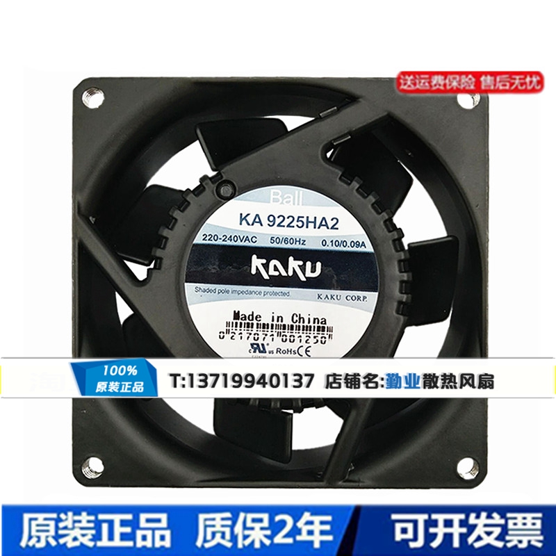 全新原装KAKU卡固 KA9225HA2 9225 220V变频器电柜耐高温散热风扇
