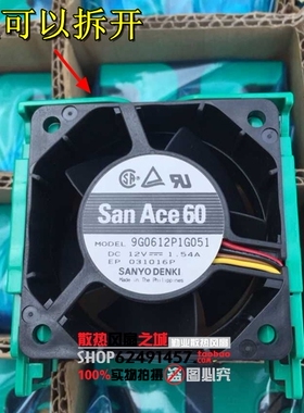 全新原装 6038 6CM 原装三洋 9G0612P1G051 12V 1.54A服务器风扇
