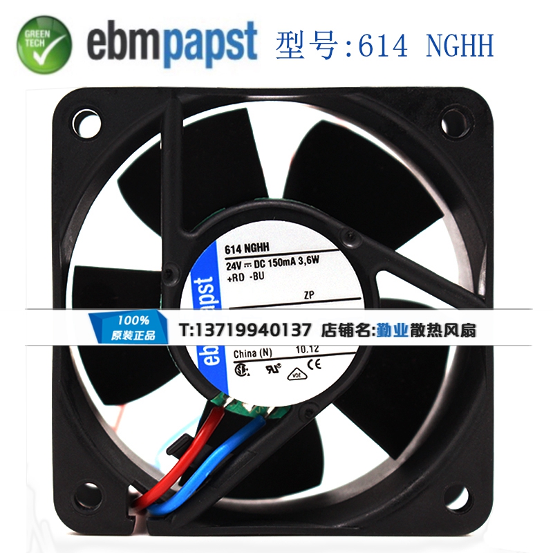 原装德国ebmpapst 614NGHH 6025 24V 0.15A 3.6W 变频器风机