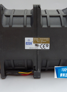 原装正品 AVC DFPA0880B8U 8080 8CM 48V 1.56A 双电机增压器风扇