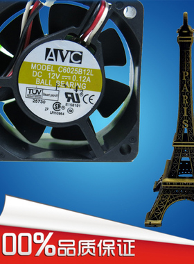 AVC C6025B12L 6025 6CM/厘米 12V 0.12A CPU散热风扇 静音风扇