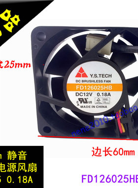 元山Y.S.TECH 6025 12V 0.18A 6CM双滚珠机箱风扇FD126025HB