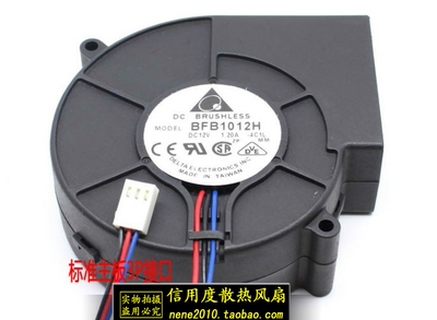 烧烤炉专用风扇 离心涡轮 鼓风机 BFB1012H 9733 12V 1.20A