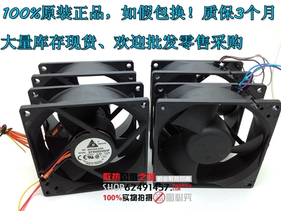 台达 9032 24V 0.38A EFB0924SHF-5C3W 三线信号报警/变频器风扇