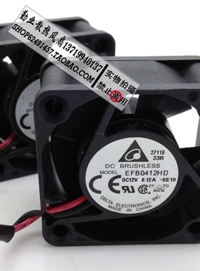 原装台达4020 12V 0.12A 4CM/厘米 交换机散热风扇 EFB0412HD