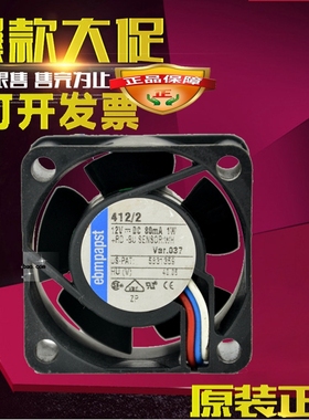 德国Papst 散热风扇TYP412/2 12V 1W 80MA 4020 2线/3线风扇
