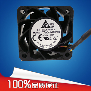 原装台湾台达 TAA0412DDX01 4020 12V 0.9A 4CM PWM暴力散热风扇