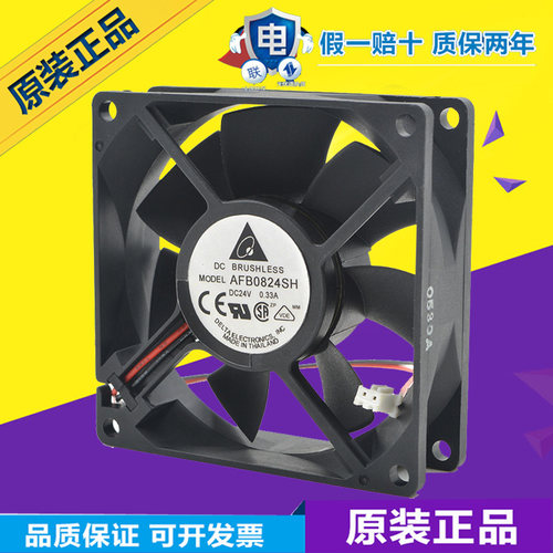 台达 AFB0824VH/SH 8025 24V 0.21A 0.33A 8CM 8厘米 变频器风扇