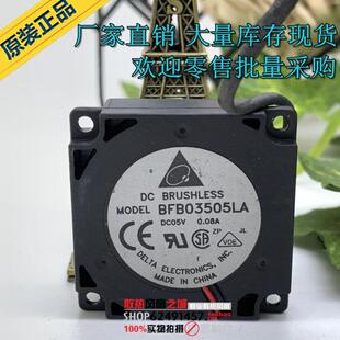 台达 5V USB BFB03505HHA/HA/LA 3510 散热 涡轮 鼓风机 离心风扇